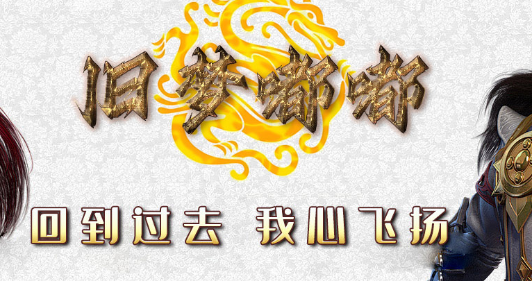 旧梦嘟嘟