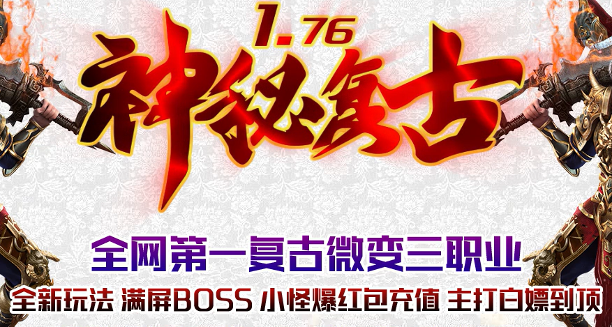 神秘复古