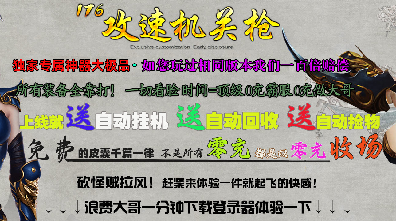 攻速机关枪