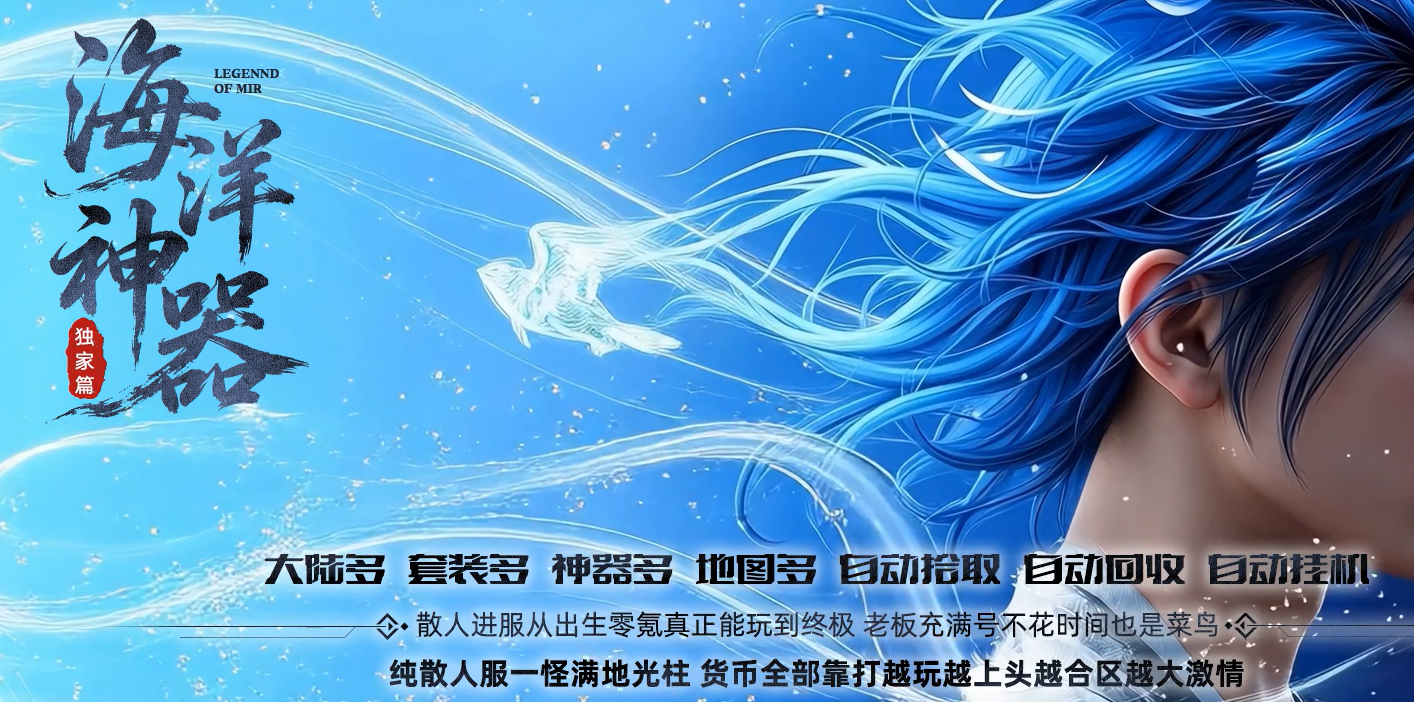 海洋神器